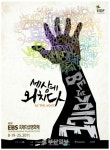 [하미소] EIDF `세상에 외치다!`