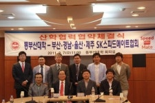 [포토뉴스] 산학협력 협약