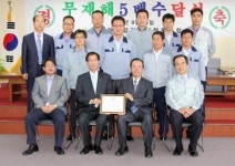 부산패션칼라산업현동조합, 무재해 5배 목표달성 인증패 수여