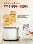우체국에서 가입즉시 연금 받으세요!