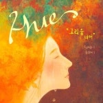 [기자들의 수다] 생사의 기로에서도 아이들에게 음악은 음악일 뿐…