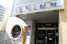 닥터큐 병원탐방 - 이안과 편