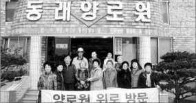[포토뉴스] 양로원에 이불