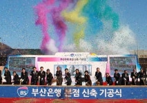 [포토뉴스] 문현단지 부산은행 본점 첫삽