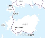 [일상탈출] 전남 고흥 거금도·소록도