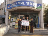 [포토뉴스] 어려운 이웃에 쌀