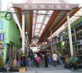 전통시장 꼭 살린다