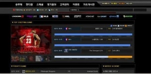 [사건추적] 불법 스포츠 도박 사이트 실태