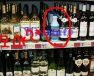 `먹다 죽을 수도 있어 술병 사이 락스 진열, 무심코 집었다간…