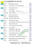 10돌 통영국제음악제 소통을 연주한다