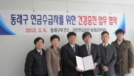 [포토뉴스] 연금수급자 건강증진 업무 협약