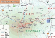[산&산]  제주 한라산 산행지도