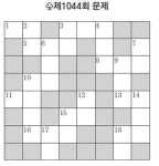 [풀어보세요] 제1044회 문제