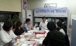 [포토뉴스] 외국 유학생과 부산생활동아리 모임