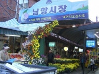 [우리 동네 자랑 2제] 남항시장 관광 명물 변신