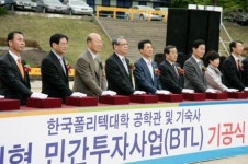 한국폴리텍대학 부산캠퍼스, BTL을 위한 첫 삽을 뜨다