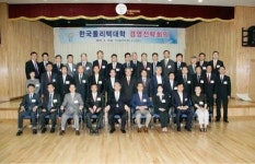 한국폴리텍대학 부산캠퍼스 34개 캠퍼스 학장단 회의
