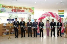 부산연제우체국 개국 7주년 기념 우표전시회