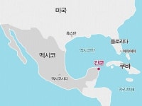 멕시코 칸쿤 찾아가는 길