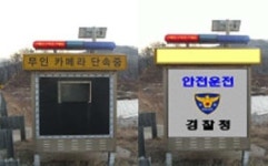 7월부터 과속 공갈 단속 사라진다