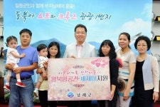 남해군, 여성결혼이민자 3가정에 친정 나들이 지원
