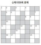 [풀어보세요] 제1059회 문제