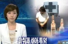 '산부인과 시신유기' 의사 