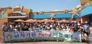 [포토뉴스] 환아·가족 여름캠프