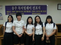 [청소년 기자 광장] 동주여고 독서릴레이 열기 후끈