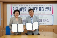 [포토뉴스] 녹색생활 협약