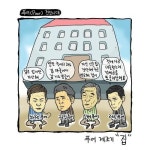 [시민기자 만평] 푸어 제조기 '집' 푸어(Poor) 전성시대