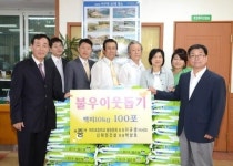 [포토뉴스] 저소득학생 지원