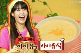 해피투게더 아이유식 