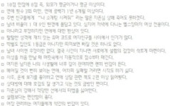 철벽녀 테스트 외모 평균이상+연애환상+공백기 1년6개월+횟수 3회…