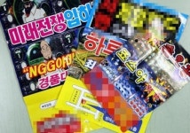 사행영업 청소년 게임장 가보니 책갈피 경품 따고 환전, 사실상 성인 도박장