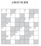 [풀어보세요] 제1071회 문제