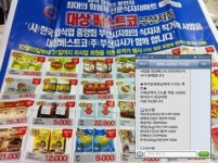 구입가보다 싸게 파니 당할 수 있나 10년 단골도 발길 돌려