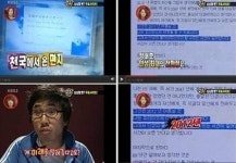 천국에서온편지 2012년 정태호 전성기 예측에 완전 소름 접속폭주