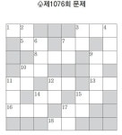 [풀어보세요] 제1076회 문제