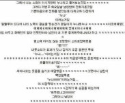 눈 와 누나 연하 남친 누나 호칭에 감동…알고보니 눈와 폭소