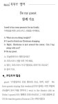 [똑똑한 영어] 함께 가요