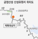 금정산 산성마을에 대규모 시민공원 조성