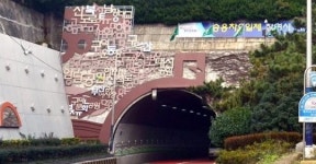 대티터널 경관개선 사업 완료