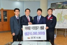 [포토뉴스] 불우이웃돕기 성금 기탁