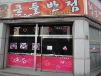 문 닫은 중화요리 음식점, 수상한 사람들 드나들더니…