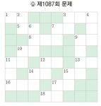 [풀어보세요] 제1087회 문제