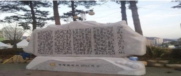 마산역 광장 이은상 노래비 논란
