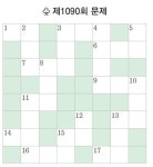 [풀어보세요] 제1090회 문제
