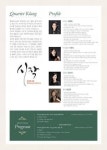 [문화의 향기] 전시/공연-울산·경남
