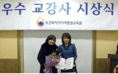 보건복지사이버평생교육원, 우수 교강사 시상식 개최